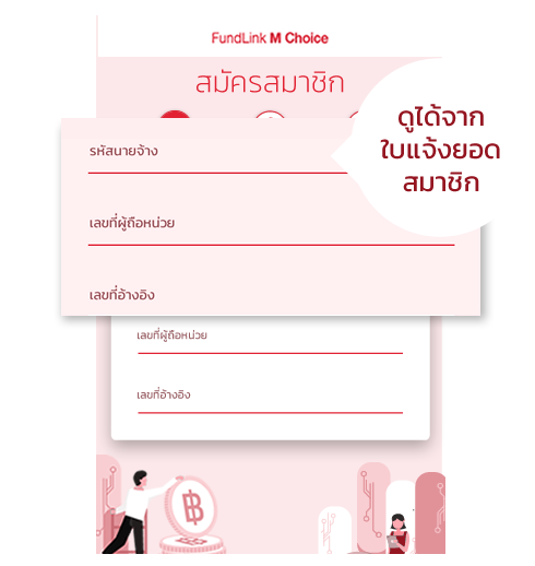 how to use in moblie step 2