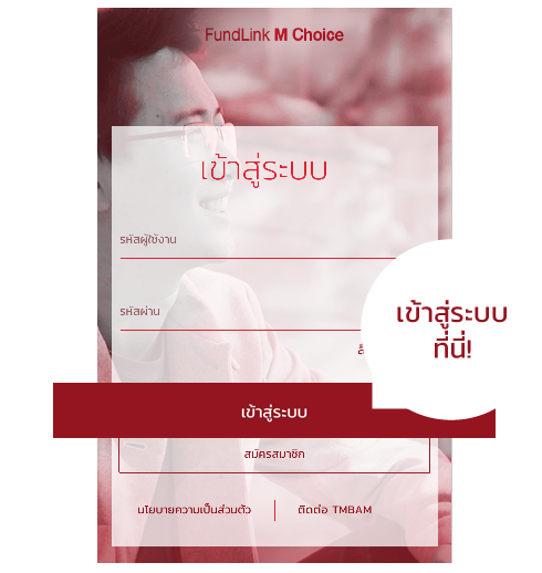 how to use in moblie step 4